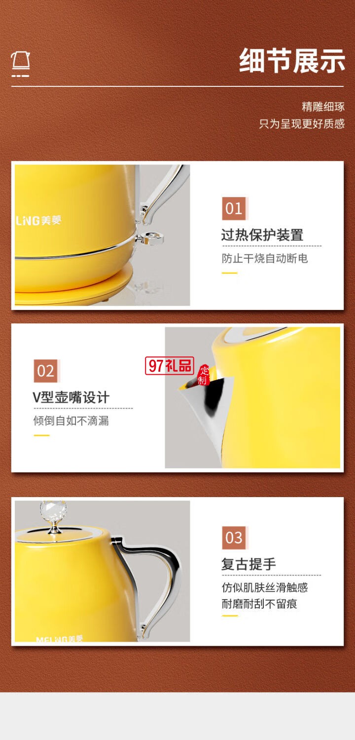 美菱（MeiLing）電熱水壺1.8L大容量家用自動(dòng)斷電便攜燒水壺