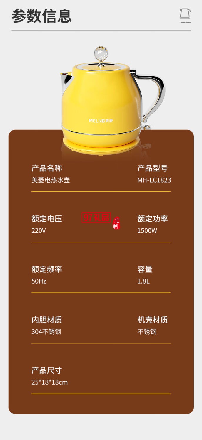 美菱（MeiLing）電熱水壺1.8L大容量家用自動(dòng)斷電便攜燒水壺