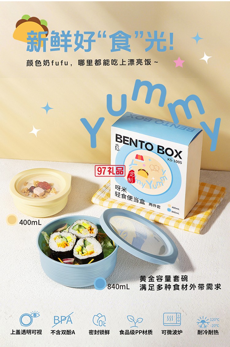 月照家園中秋禮包