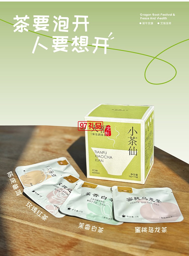 月照家園中秋禮包