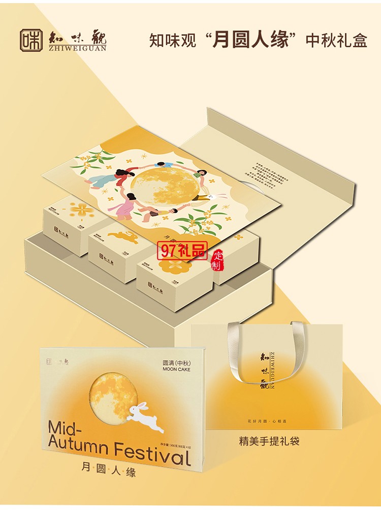 月光漫游中秋禮包