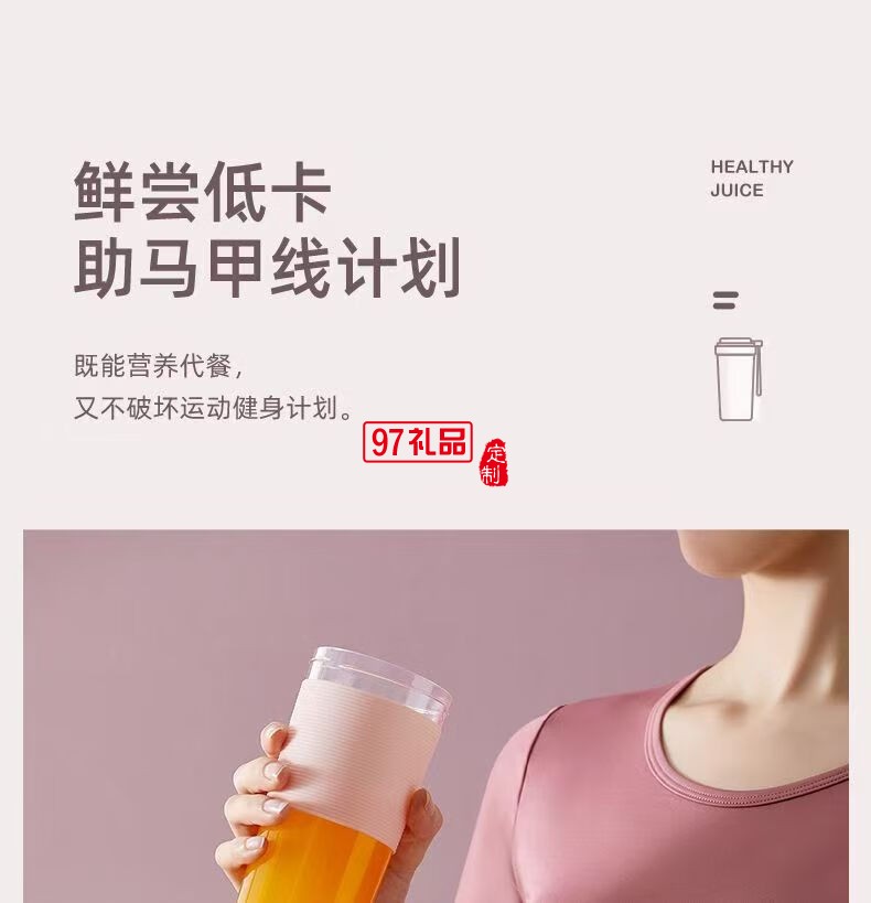 美菱便攜式果汁杯