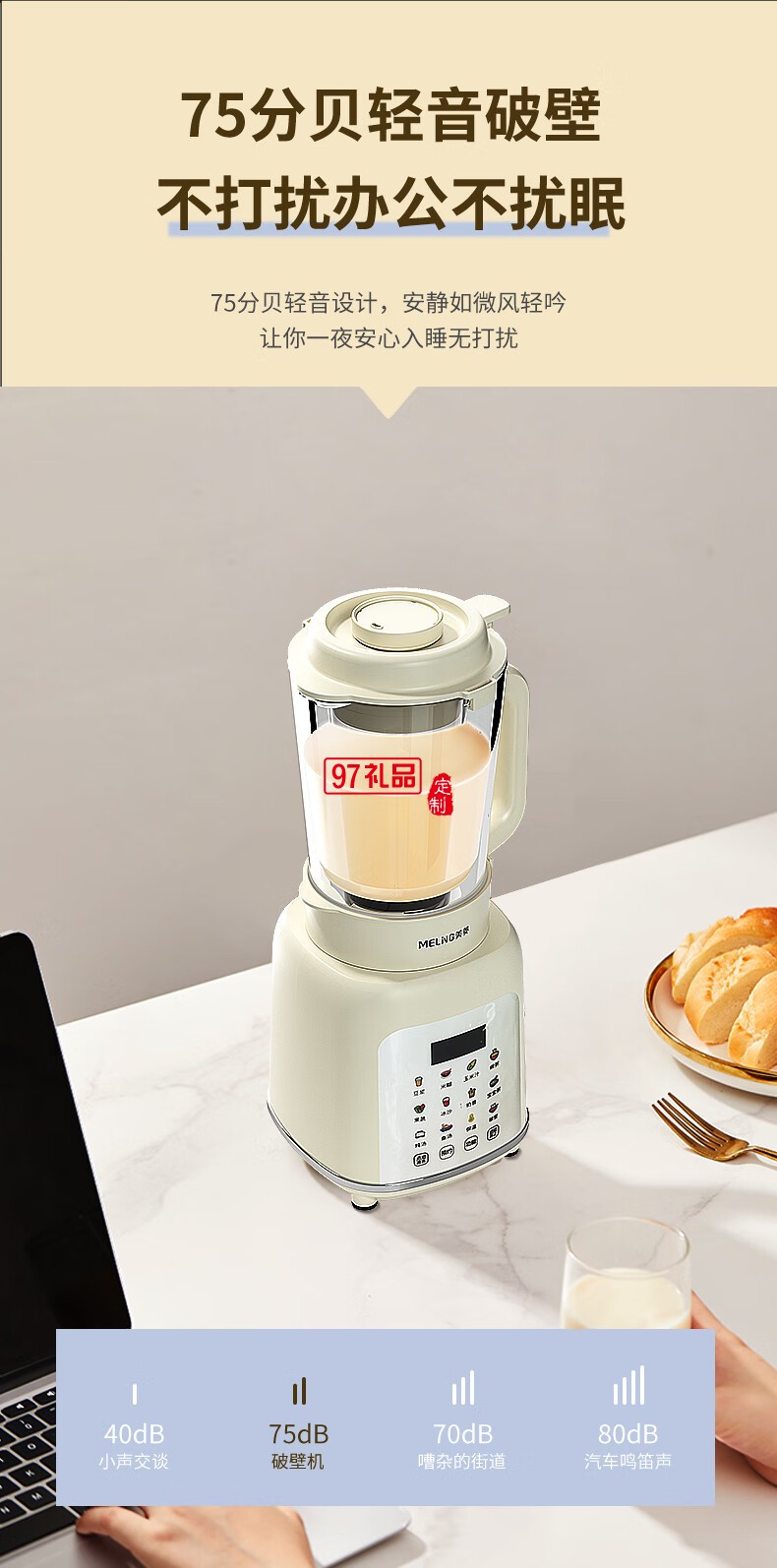 美菱加熱破壁營養料理機