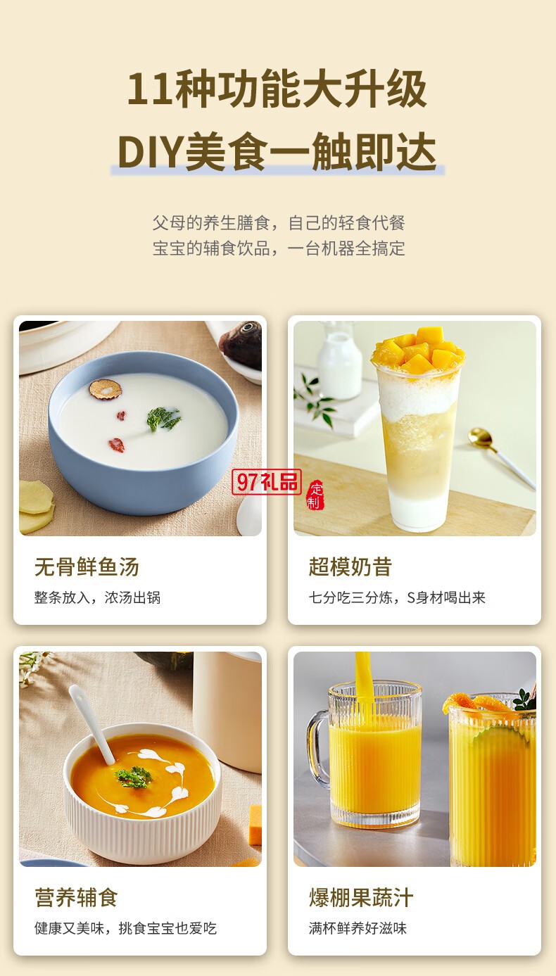 美菱加熱破壁營養料理機