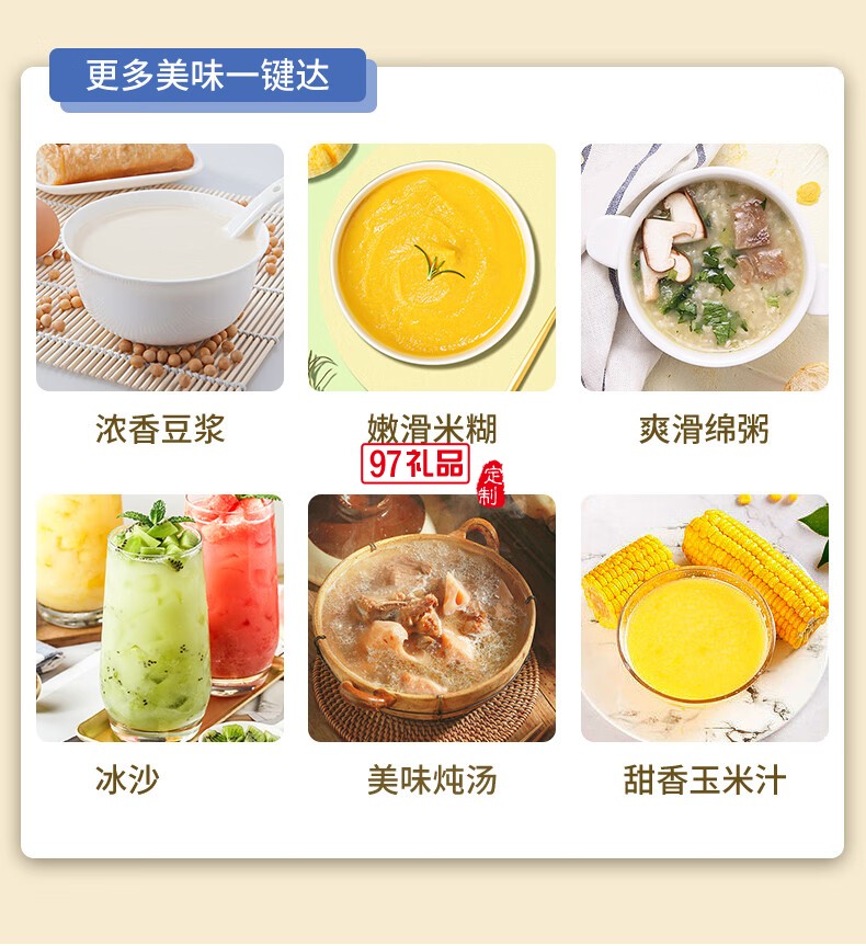 美菱加熱破壁營養料理機