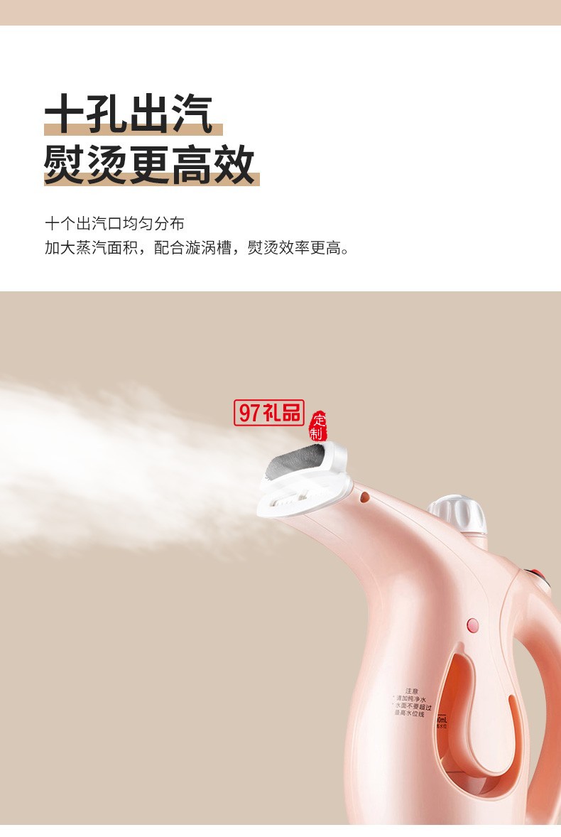 美菱蒸汽熨衣機（手持掛燙機）