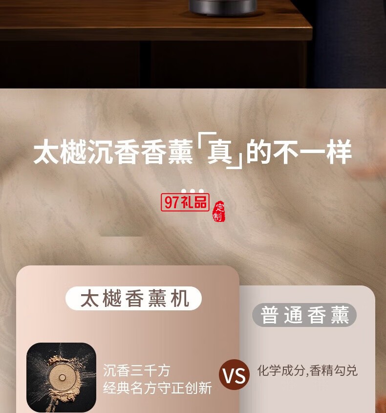 太樾室內香薰系統