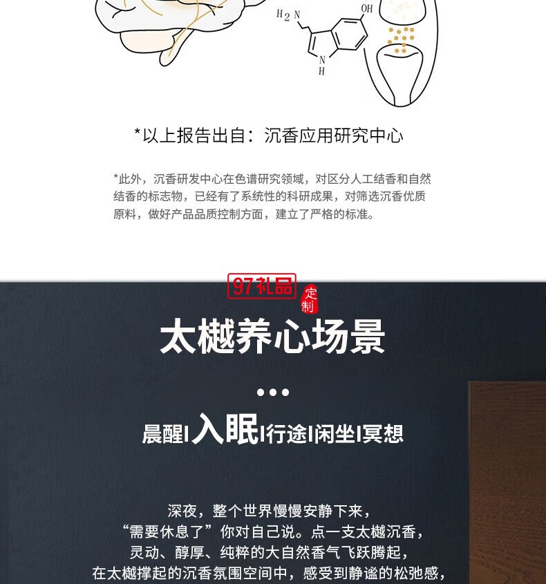 太樾室內香薰系統