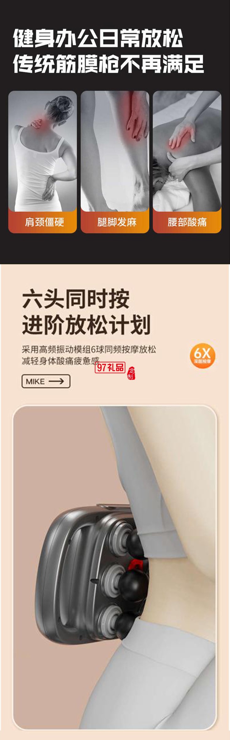 六頭筋膜槍多功能按摩器專業級四高頻震動按摩肌肉放松家用