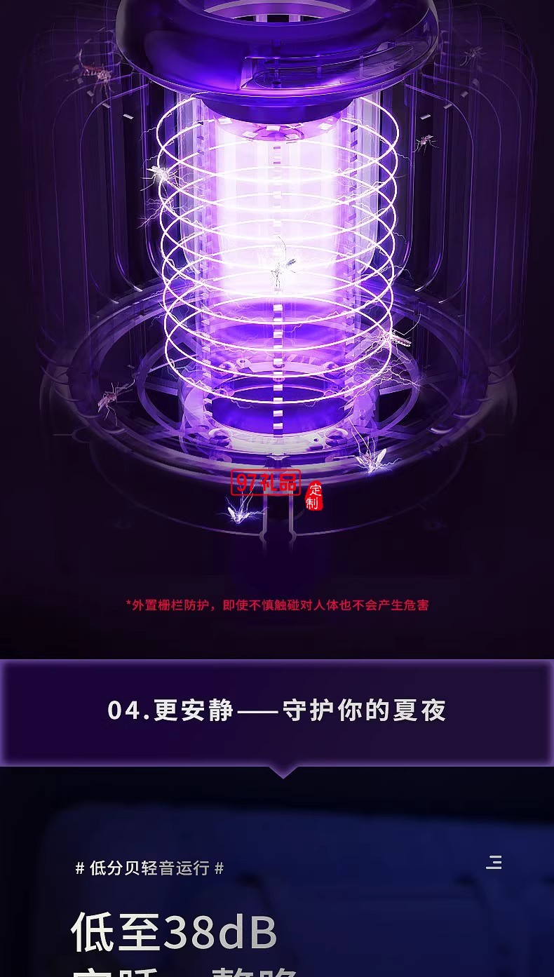 揚子滅蚊燈光頻誘蚊物理滅蚊大吸力低音防觸電母嬰適用