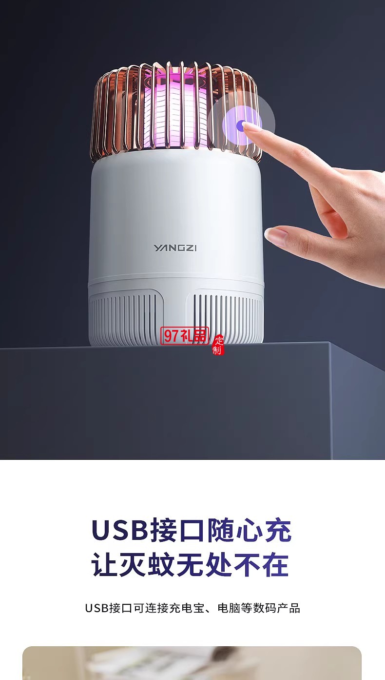 揚子滅蚊燈光頻誘蚊物理滅蚊大吸力低音防觸電母嬰適用