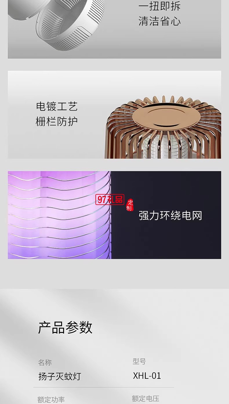 揚子滅蚊燈光頻誘蚊物理滅蚊大吸力低音防觸電母嬰適用