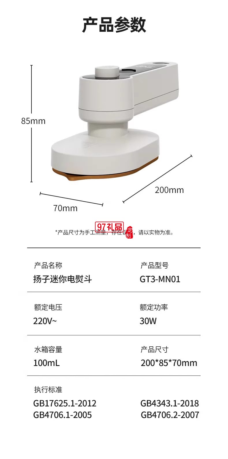 揚子噴霧式迷你電熨斗手持除皺掛燙機網紅款熨燙機便攜