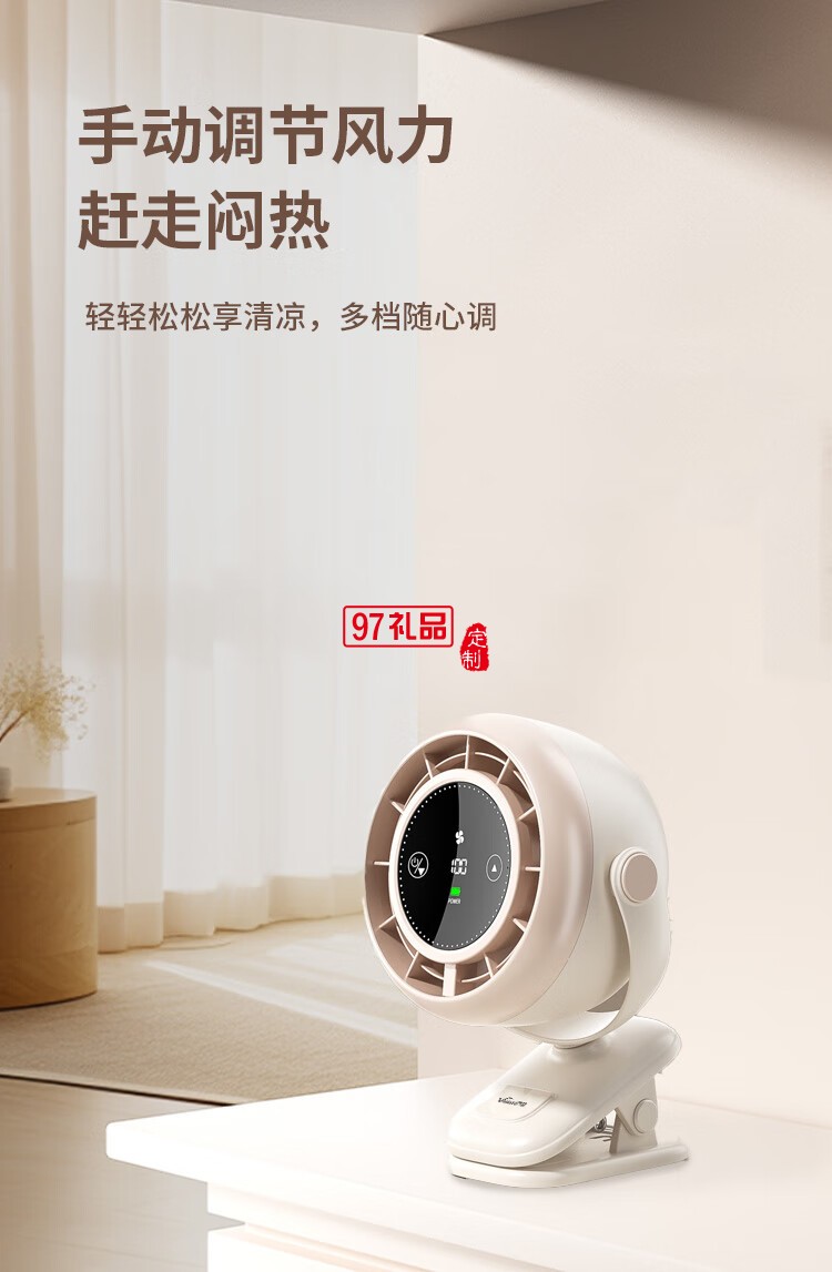 萬和桌面循環風扇