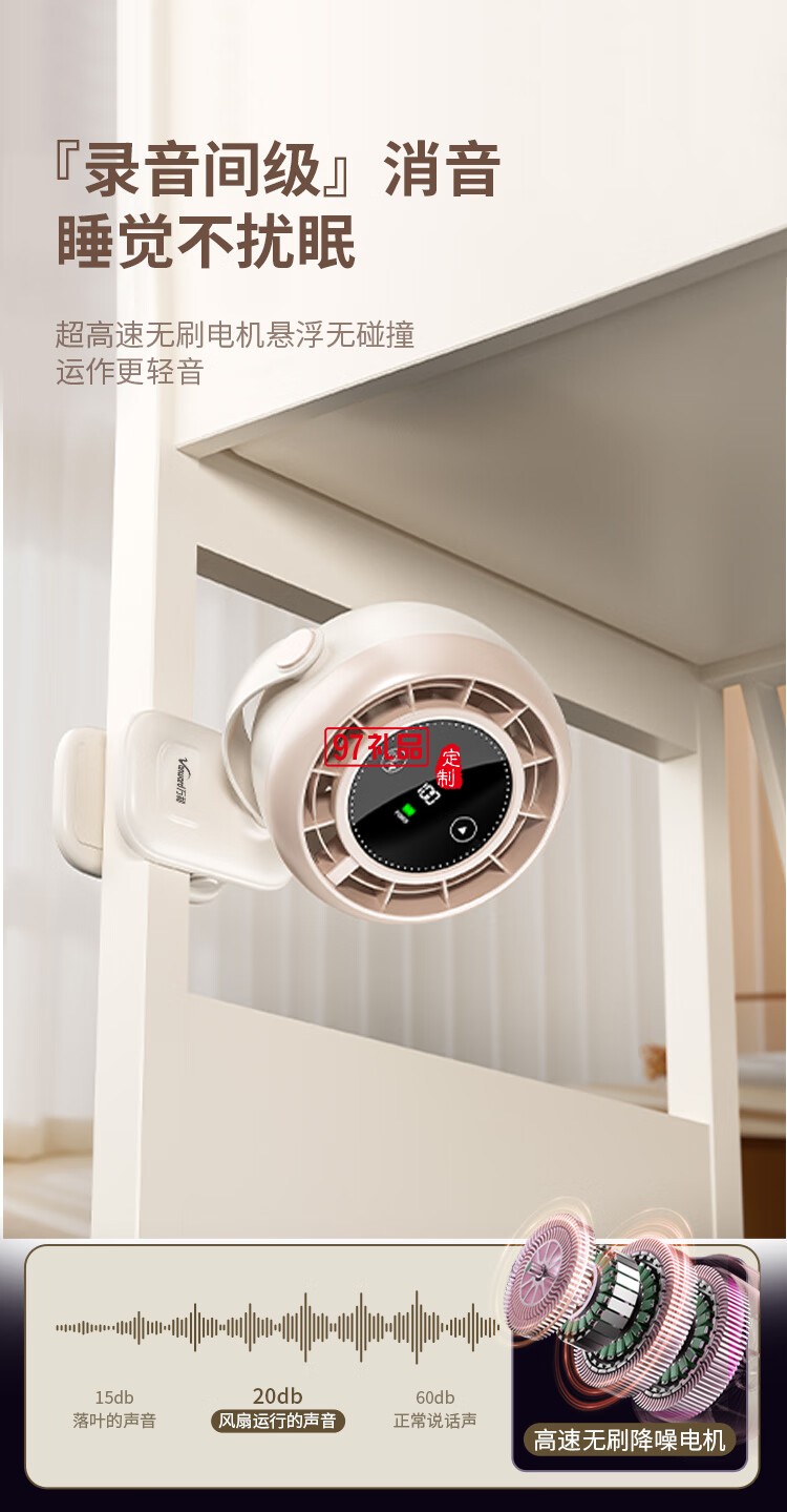 萬和桌面循環風扇