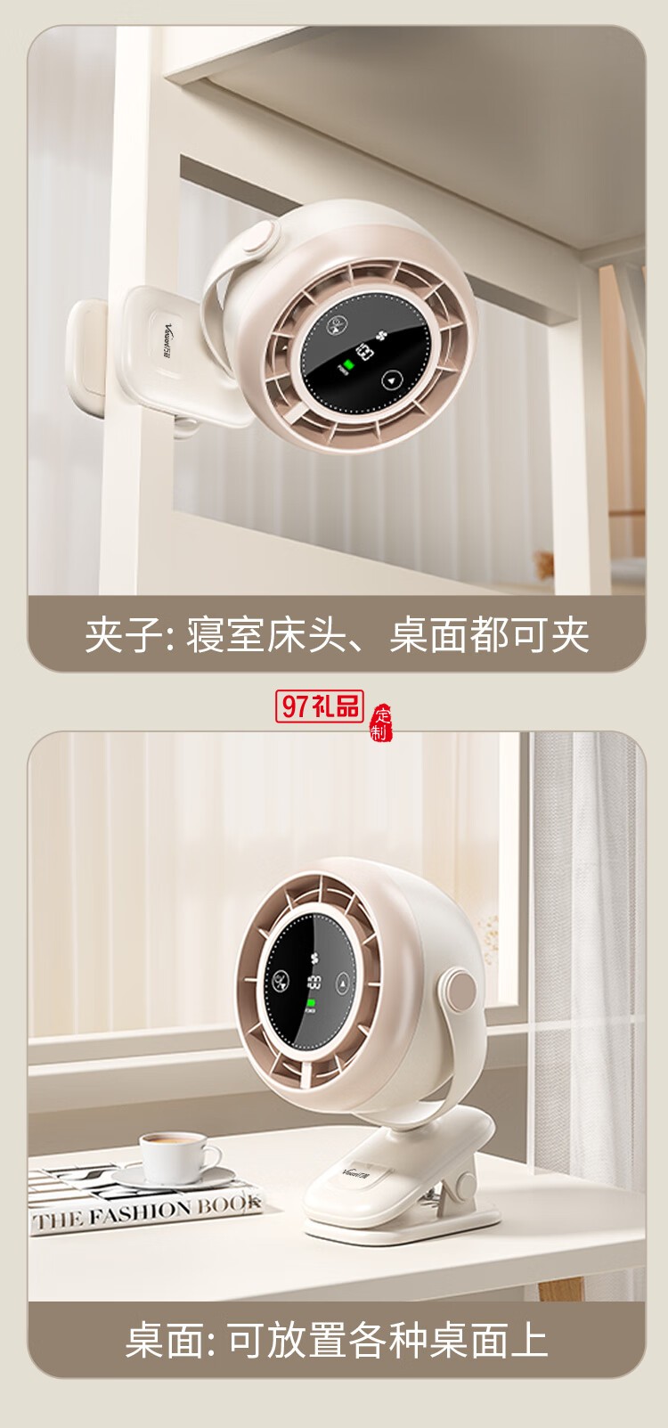 萬和桌面循環風扇