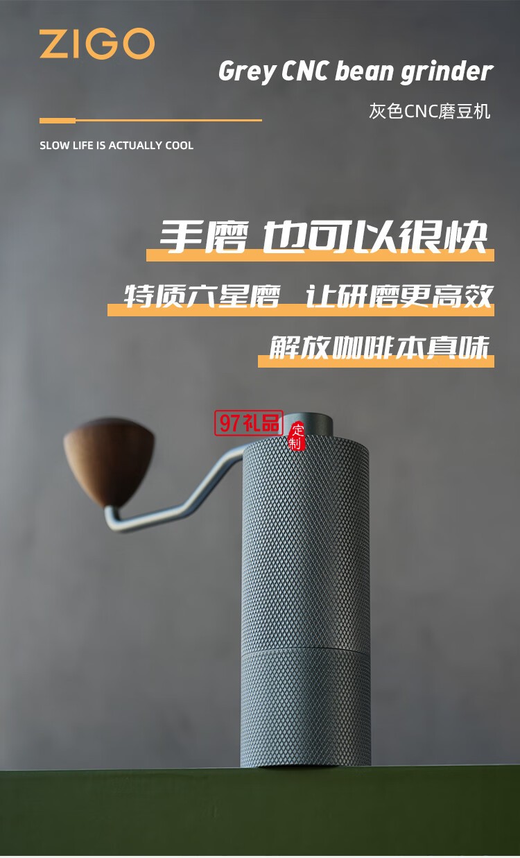 ZIGO迷你CNC磨豆機