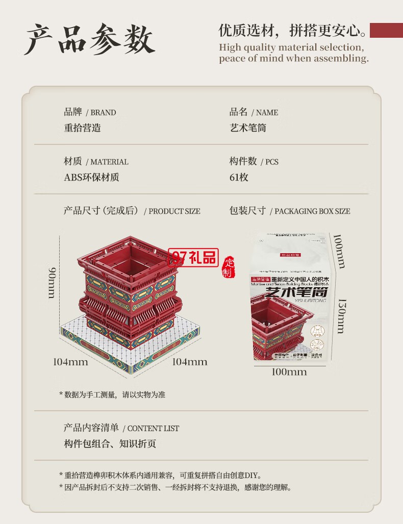 榫卯國風筆筒桌面女生化妝刷收納辦公筆插禮物積木