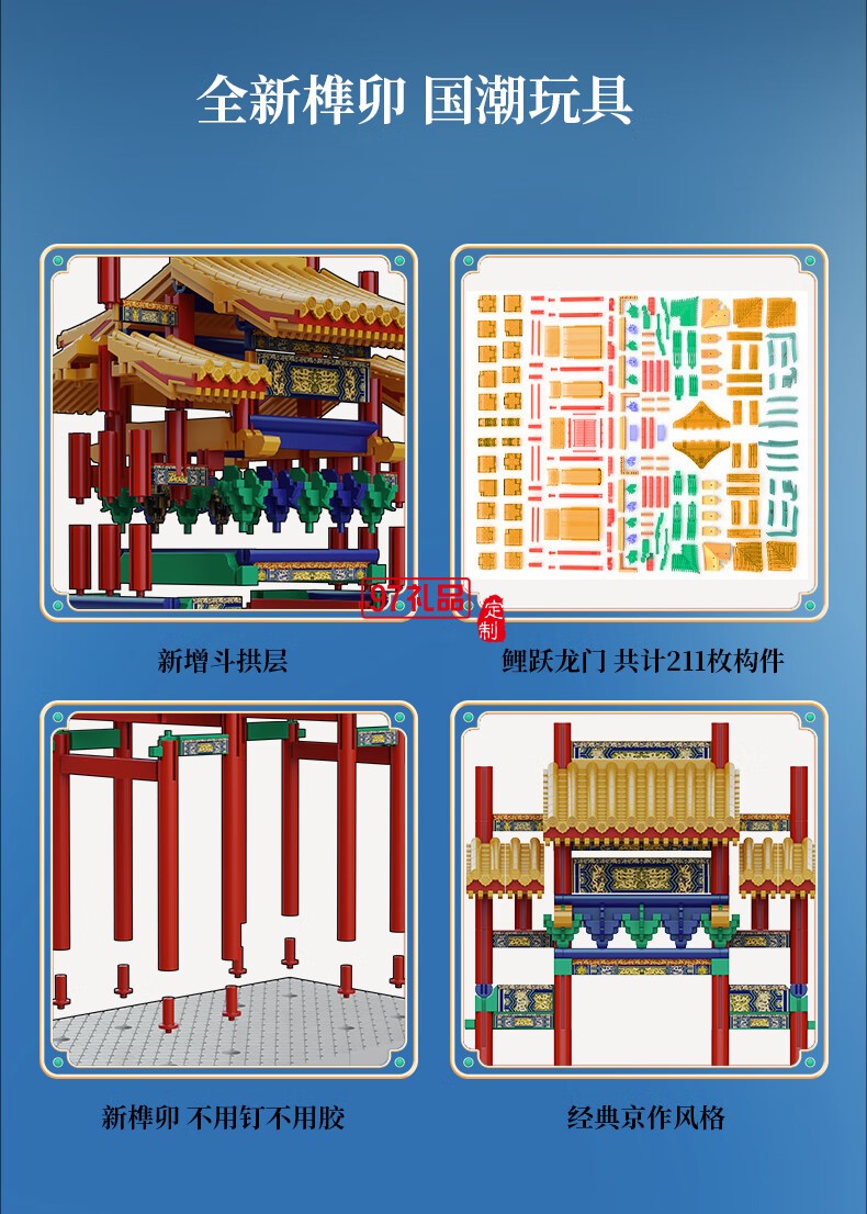 魚躍龍門牌坊故宮榫卯積木玩具中國風古建筑潮玩禮物拼裝模型diy