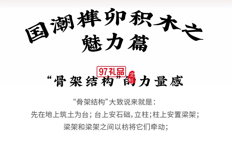 悟空廟通用體系榫卯積木玩具中國風古建筑潮玩禮物拼裝