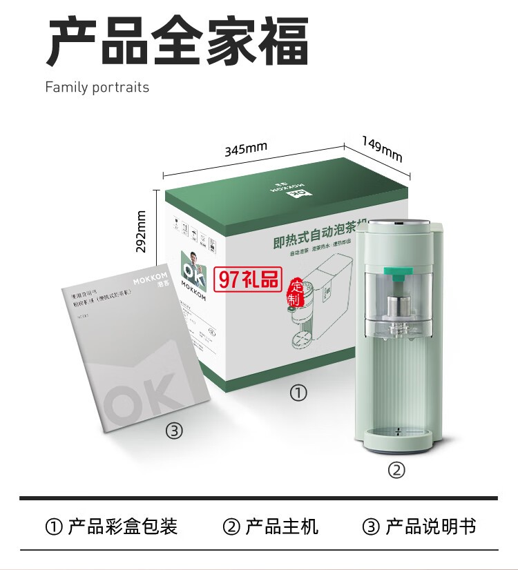 即熱式全自動泡茶飲水機