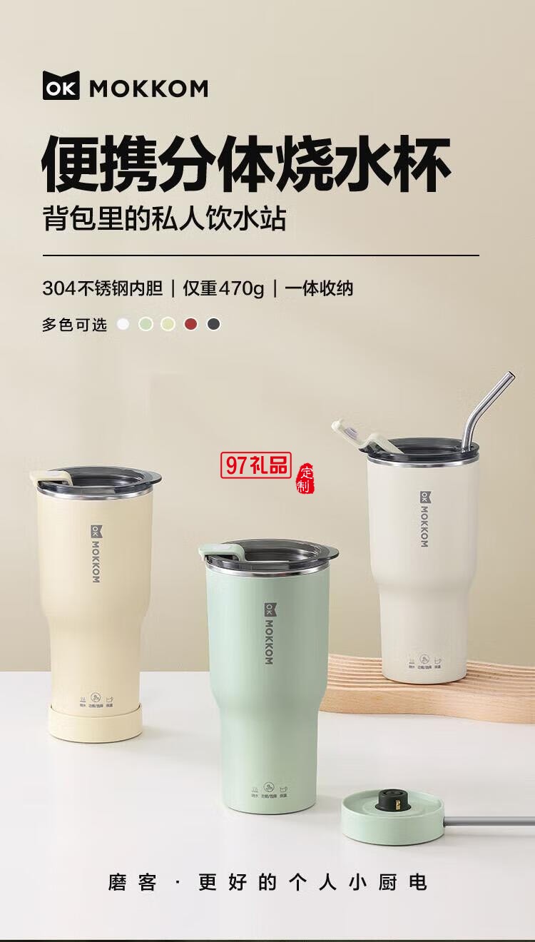 迷你養生杯養生壺電熱水杯 便攜分體燒水杯MK-386白色