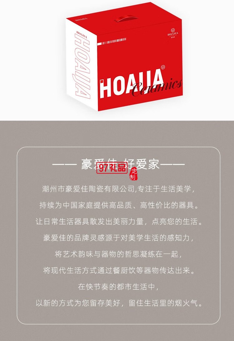 豪愛佳高溫釉下彩餐具套裝魚你一起10件套