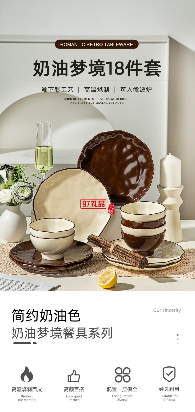 豪愛佳奶油夢境18件套