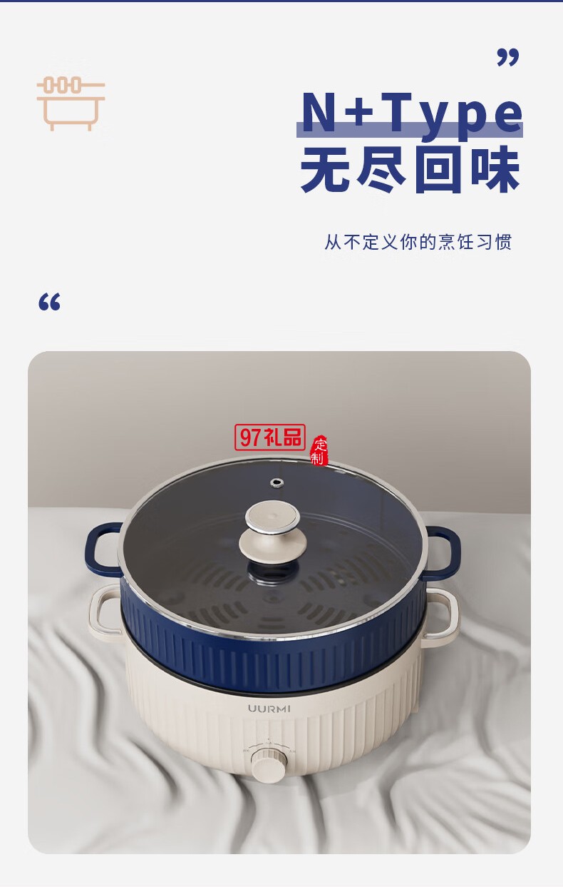 UURMI電火鍋