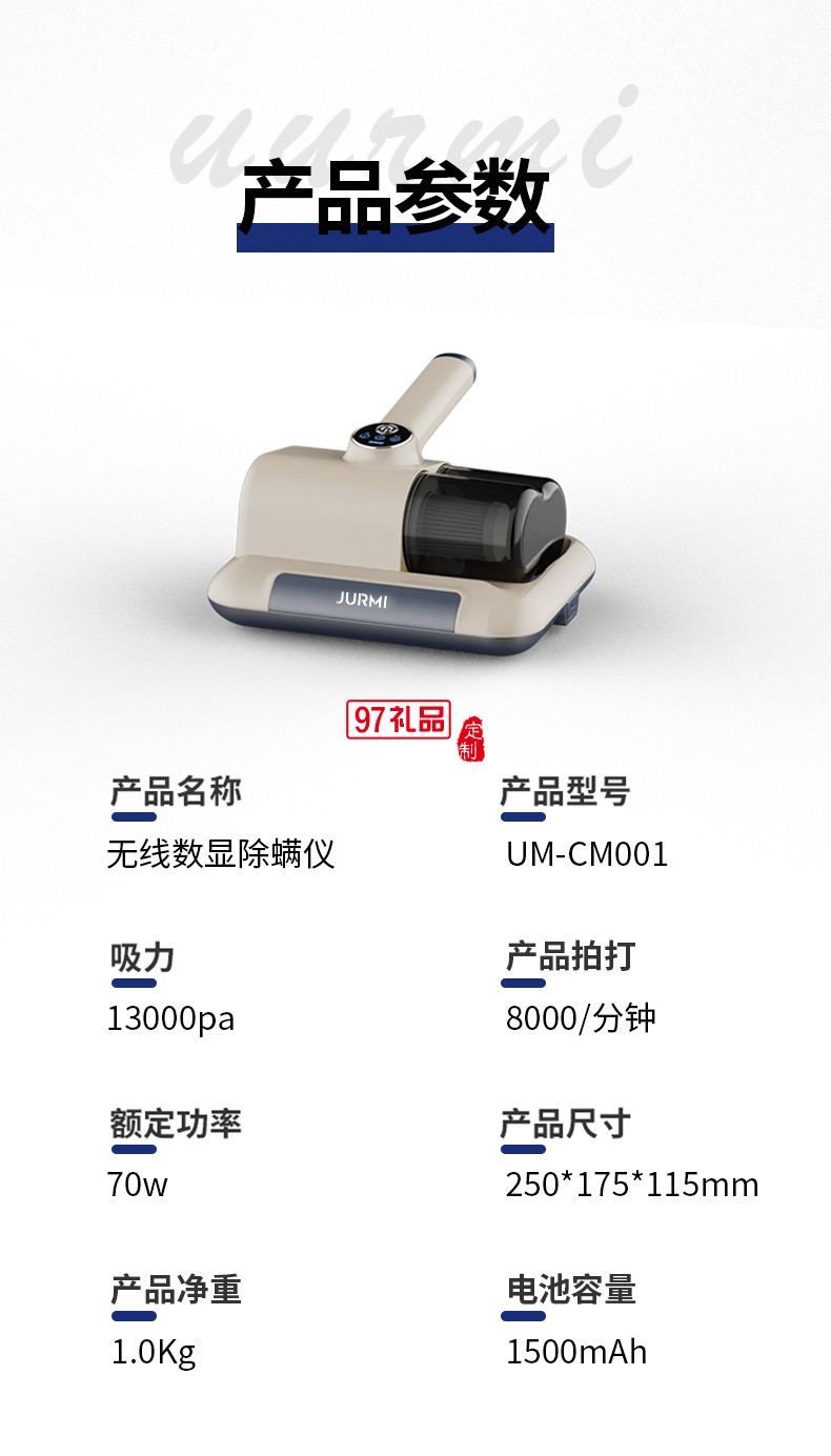 UURMI無線數顯除螨儀