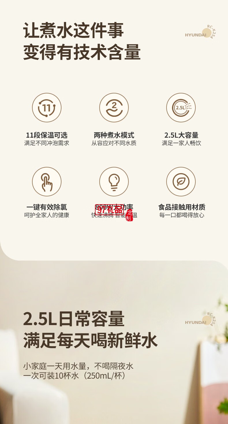 HYUNDAI電熱水壺(電開水瓶)