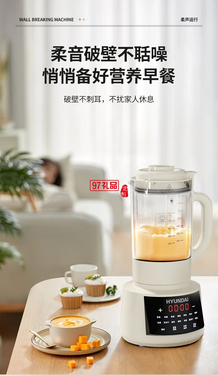 HYUNDAI 柔音破壁豆漿機X-A01