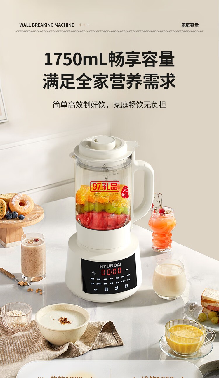 HYUNDAI 柔音破壁豆漿機X-A01