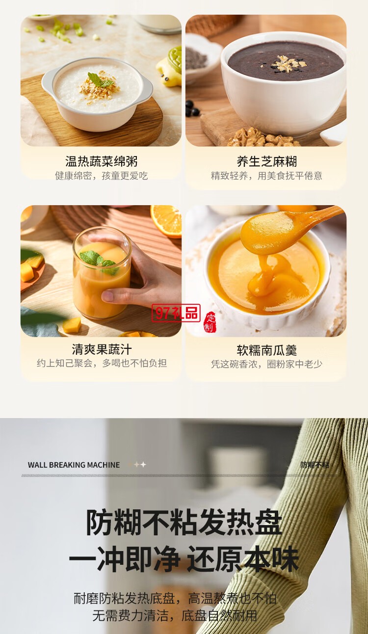 HYUNDAI 柔音破壁豆漿機X-A01