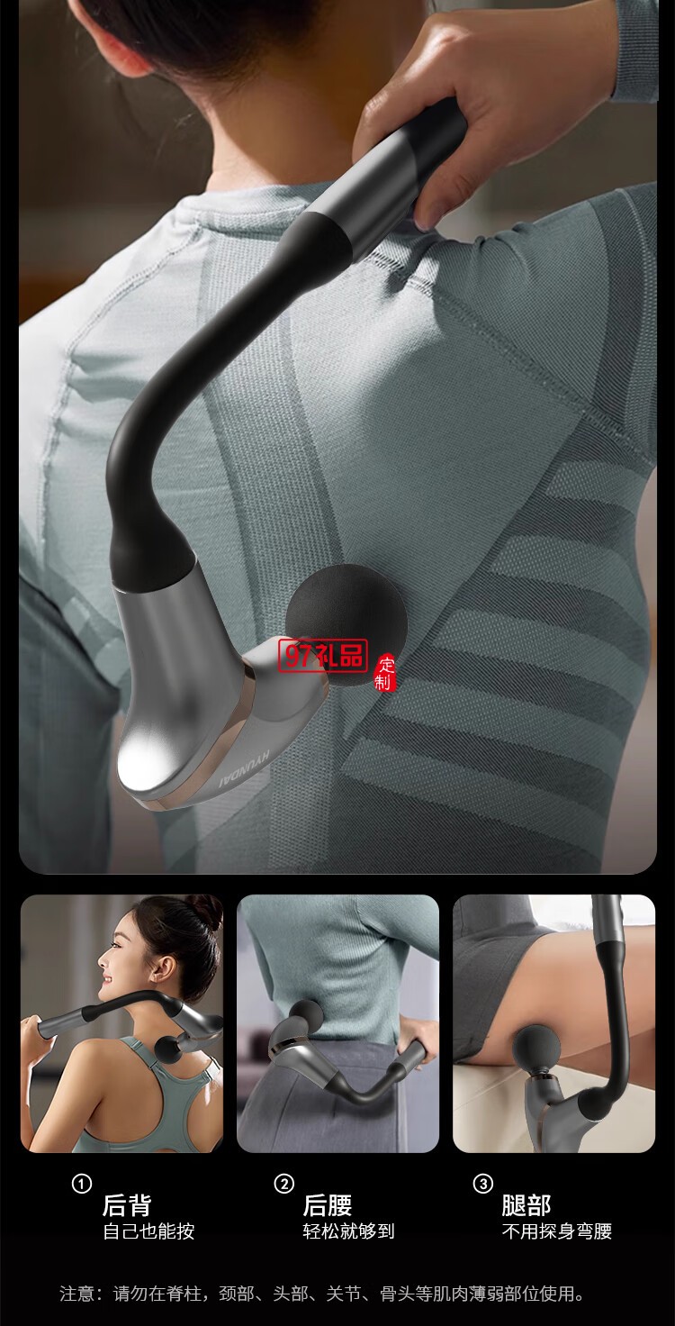 HYUNDAI多功能按摩棒