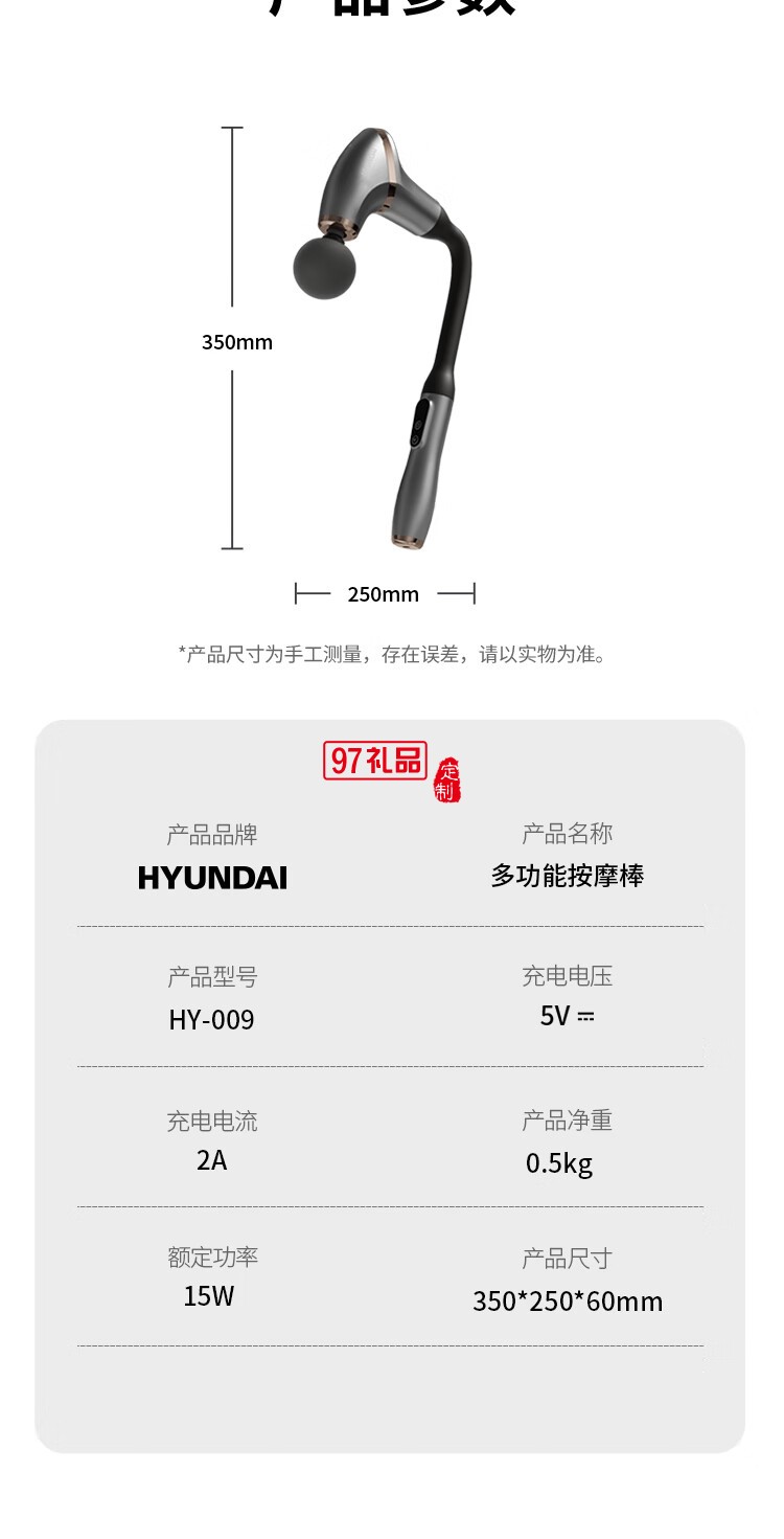 HYUNDAI多功能按摩棒