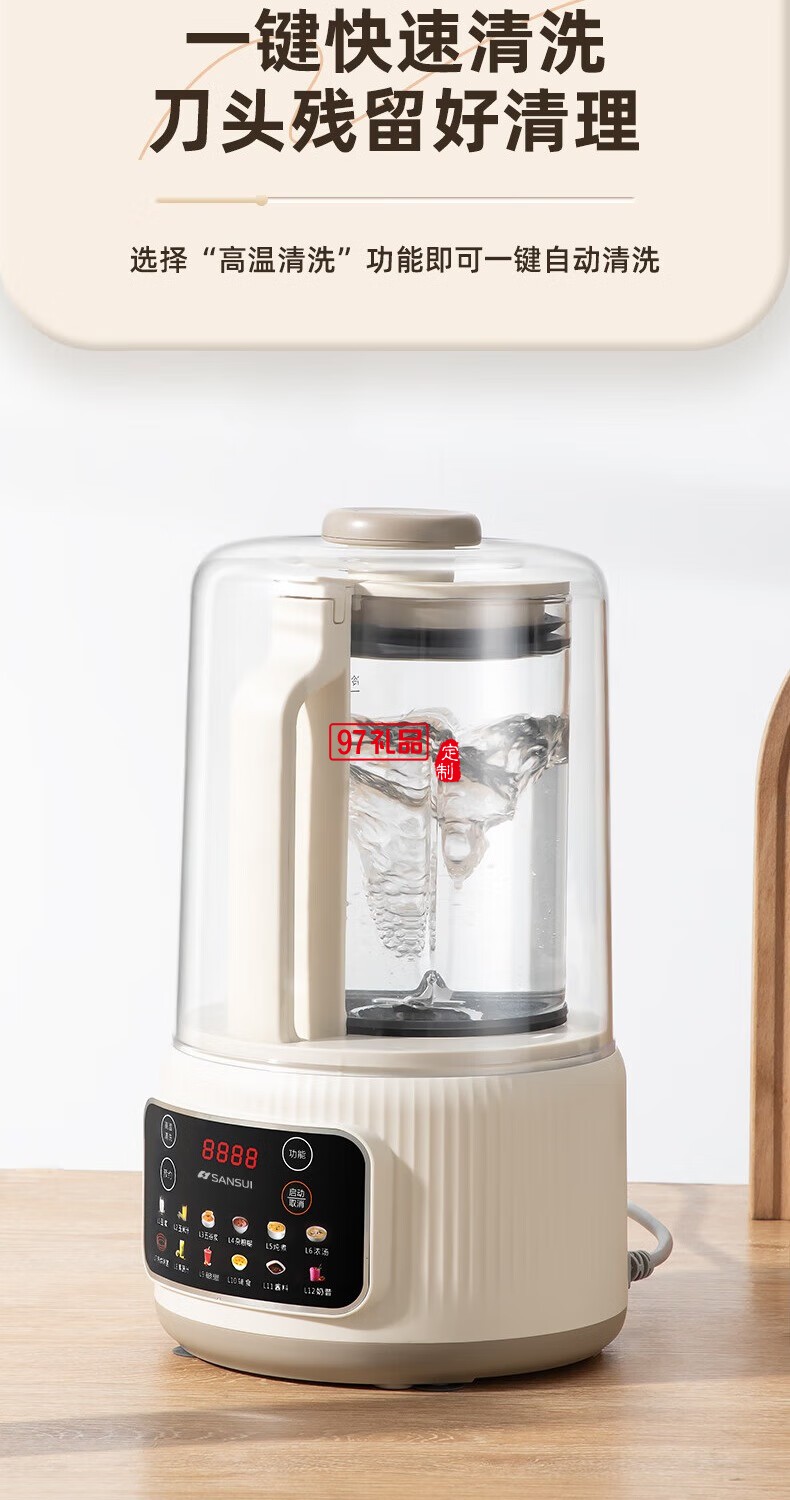 山水多功能輕音破壁機（帶罩）