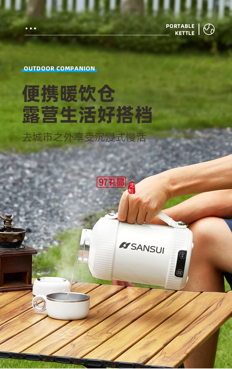 山水便攜真空電熱水杯（316不銹鋼內膽）