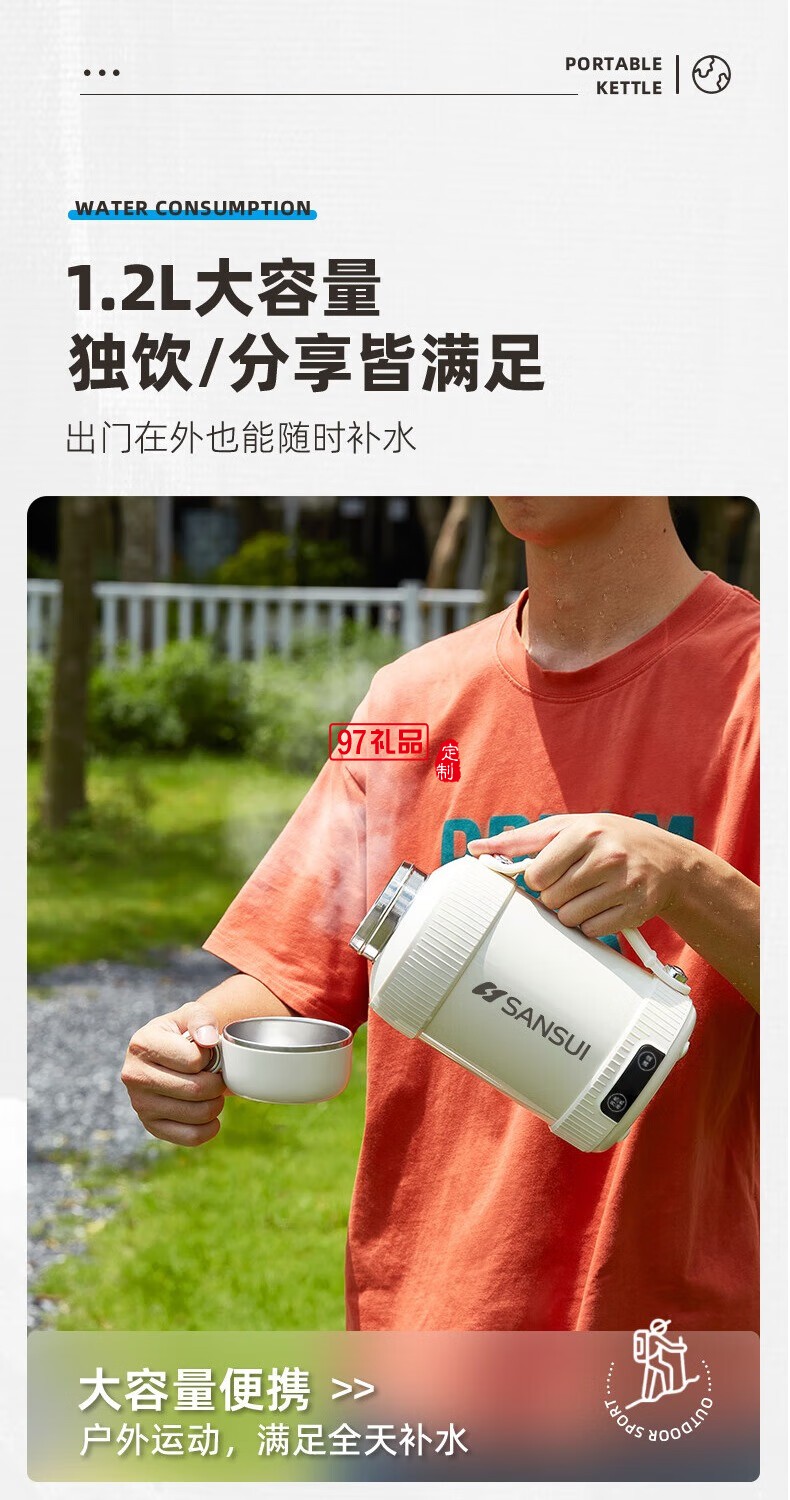 山水便攜真空電熱水杯（316不銹鋼內膽）