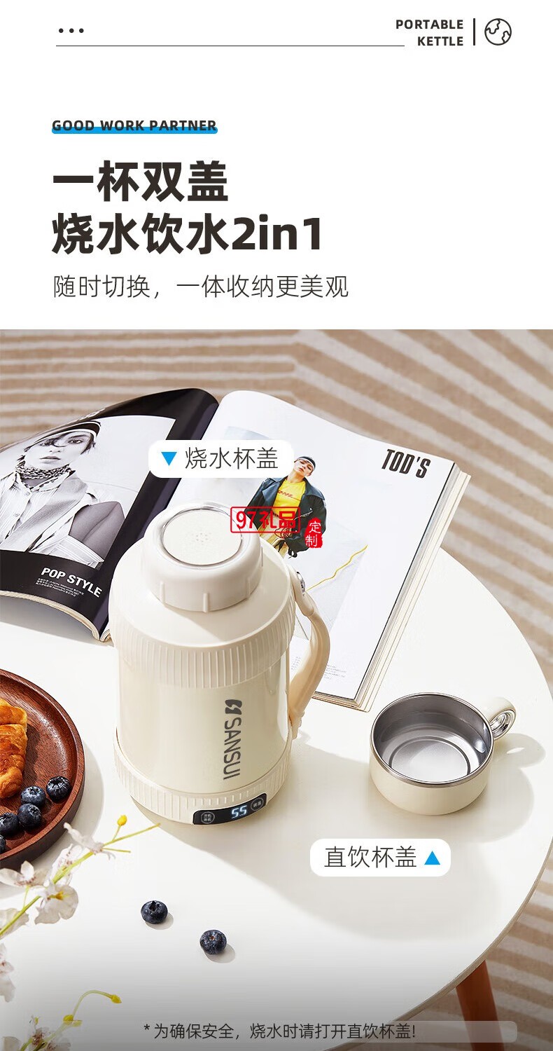 山水便攜真空電熱水杯（316不銹鋼內膽）