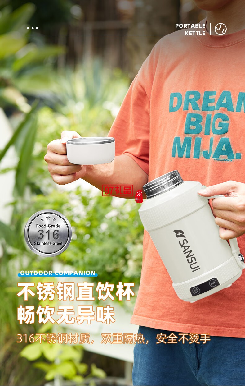 山水便攜真空電熱水杯（316不銹鋼內膽）