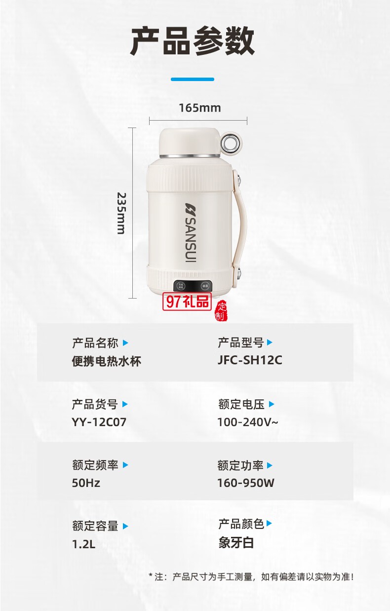 山水便攜真空電熱水杯（316不銹鋼內膽）