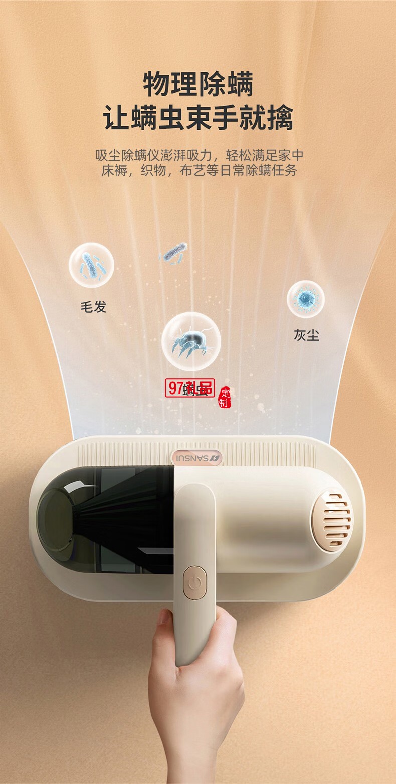 山水無線吸塵除螨儀