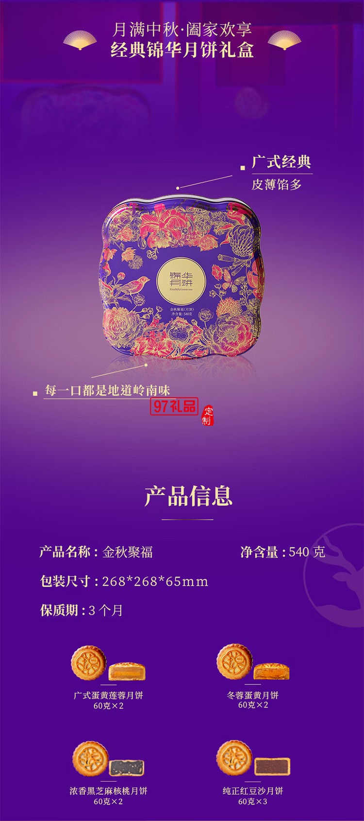 月餅禮盒蛋黃蓮蓉月餅純正紅豆沙月餅中秋團(tuán)購送禮 錦華繁華賀月560g