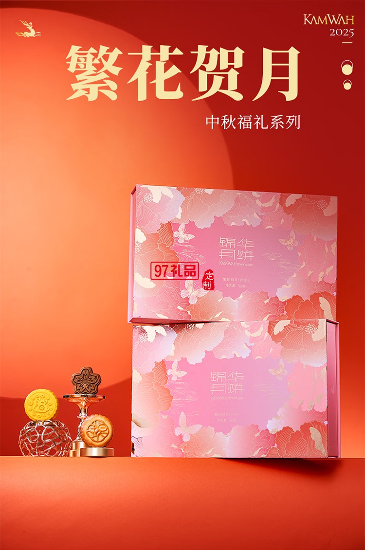 月餅禮盒蛋黃蓮蓉月餅純正紅豆沙月餅中秋團(tuán)購送禮 錦華繁華賀月560g