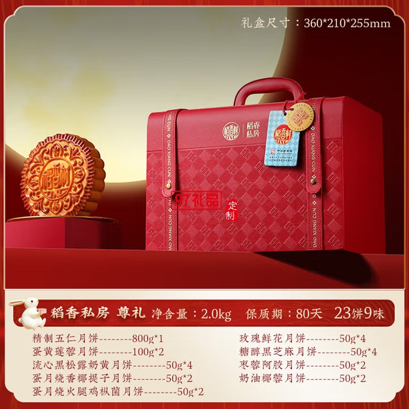 稻香村月餅禮盒蛋黃蓮蓉云腿月餅玫瑰傳統(tǒng)五仁