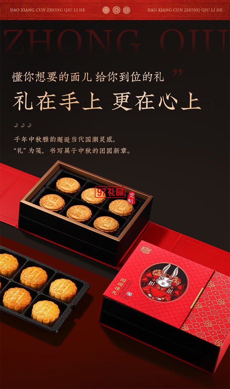 傳統五仁中秋節商務送禮團購福利 稻香村團圓佳禮600g【12餅6味】