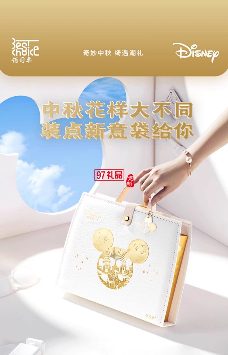 快樂夢(mèng)幻中秋禮盒(糕點(diǎn))