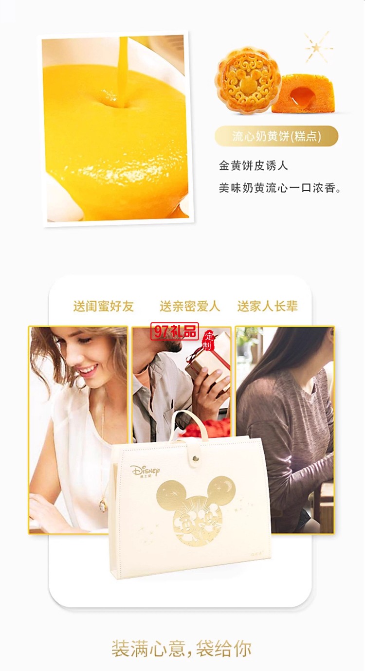 快樂夢(mèng)幻中秋禮盒(糕點(diǎn))