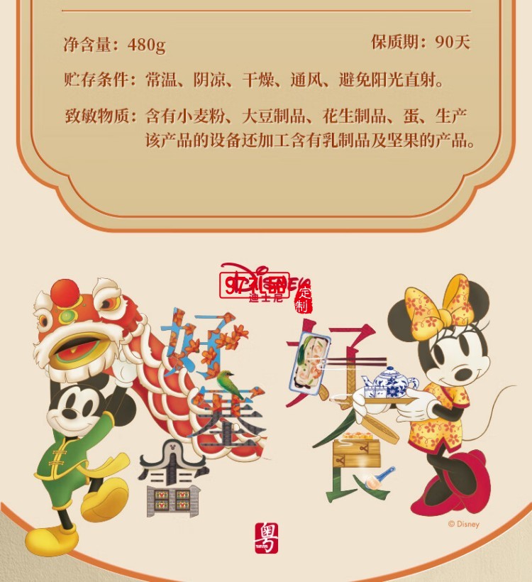 好塞雷糕點禮盒